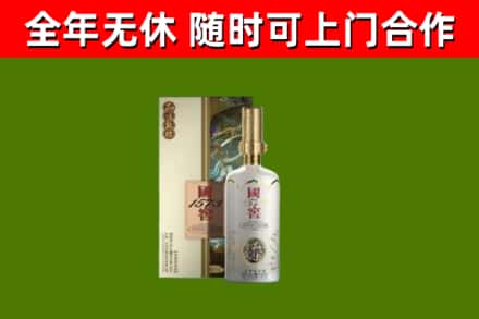 连城县回收国窖1573价格