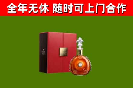 连城县回收路易十三