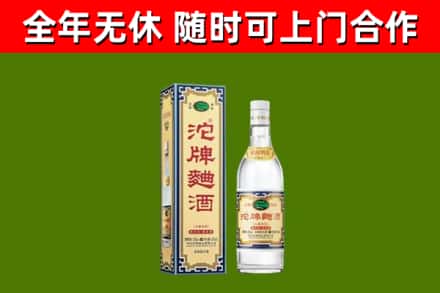连城县回收沱牌曲酒