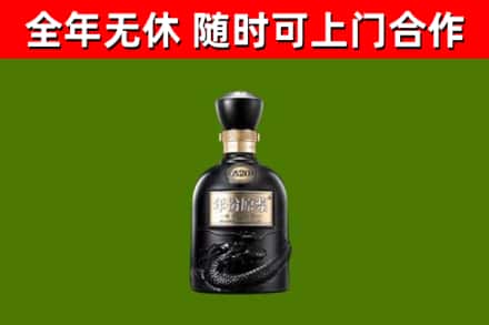 连城县烟酒回收古20酒.jpg