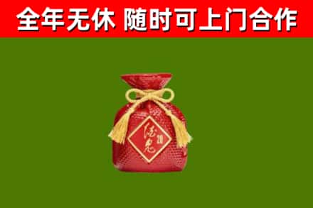 连城县烟酒回收酒鬼酒.jpg